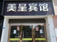 美呈賓館（南京誠信大道地鐵站店）