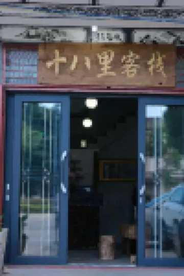 Shibali Chinese Inn Hôtels à proximité de : Shendu