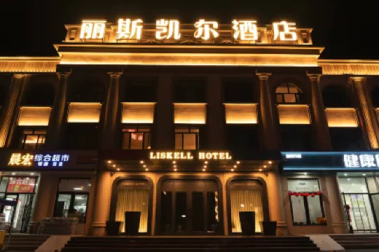 Lislell Hotel Harbin Hotels in Unit 731 Museum/Xinjiang Street