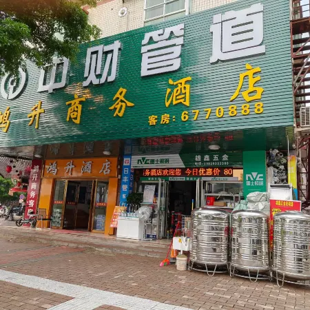 Hongsheng Business Hotel