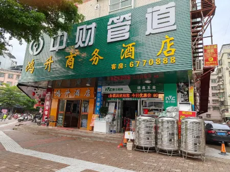 Hongsheng Business Hotel Отели рядом со станцией Longchuanxi Railway Station