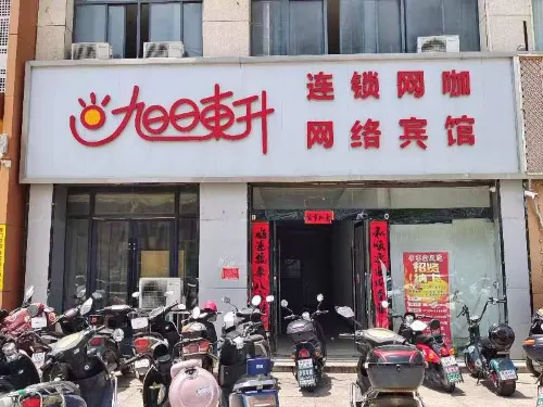 Yucheng Yuri Dongsheng Chain Wangka Network Hotel