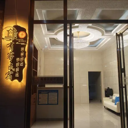 Youke Homestay Отели рядом с достопримечательностью «Beidi Mountain Tourist Area - Viewing Platform»