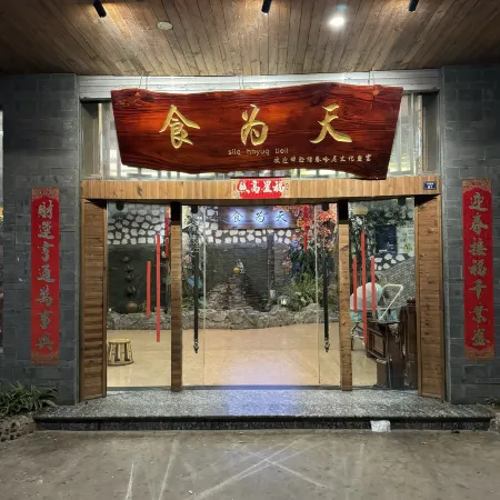 Green Spring Food Weitian Hotel Отели в г. Lvchun