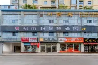 시티 118 스마트 호텔 (룽서우 북로 지점) 시안 호텔