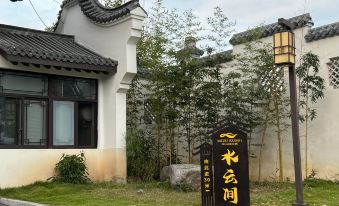 Shuiyun Jian Homestay