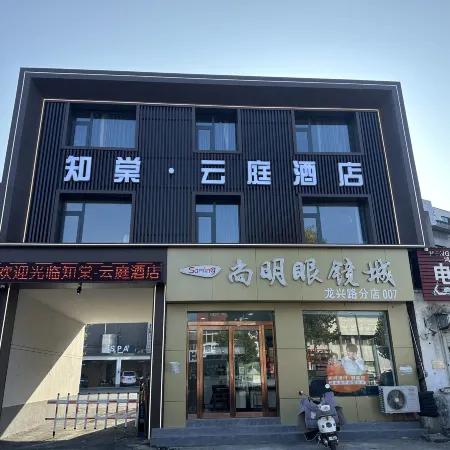 Zhitang Yunting Hotel