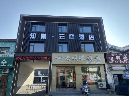 Zhitang Yunting Hotel Отели рядом со станцией Pingdingshan West Railway Station