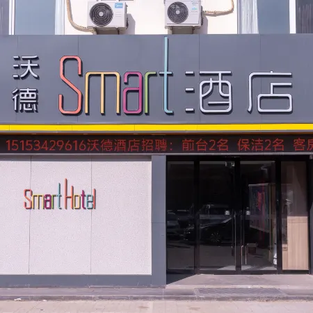 World Smart Hotel (Dexian Street Grad Road)