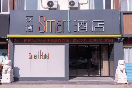 World Smart Hotel (Dexian Street Grad Road) Отели рядом с достопримечательностью «Dezhou Botanical Garden»