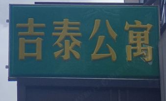 Jitai Apartment (Anshan Xincun Subway Station)