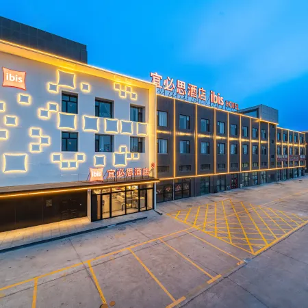 Ibis Hotel (Hami G312 National Highway Branch)