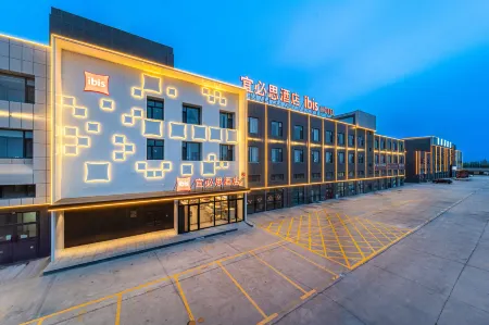 Ibis Hotel (Hami G312 National Highway Branch) Отели в г. Хами