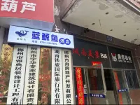 Blue Whale Hotel (Chenzhou Wuling Square Branch)
