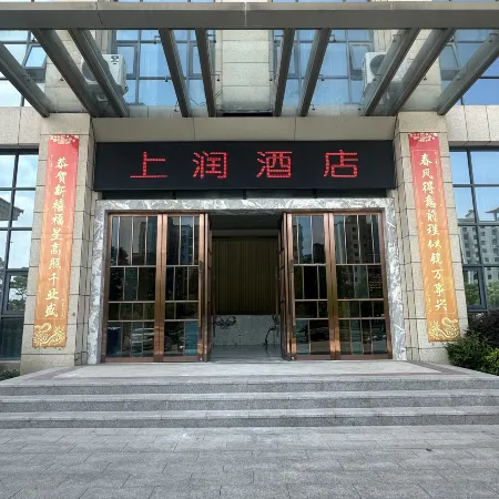 Shangrun Hotel (Yueyue Road, Yancheng)