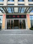 Shangrun Hotel (Yueyue Road, Yancheng) Hotel in zona Yancheng Coach Station