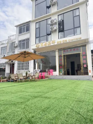 石居溪畔民宿（峒那嶼灣店） 古榕堂附近的飯店