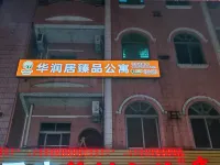 Huarunju Youth  Apartment (Houjie Hanbang Plaza)