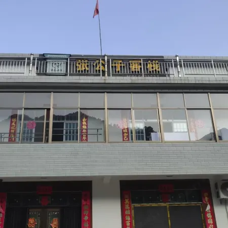 Zhanggongzi Chinese Inn