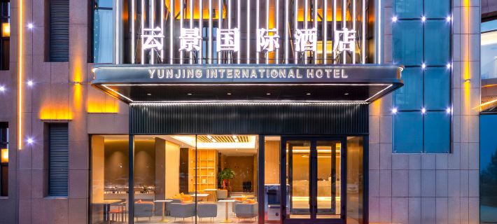 Yunjing International Hotel Hotels in Kuytun