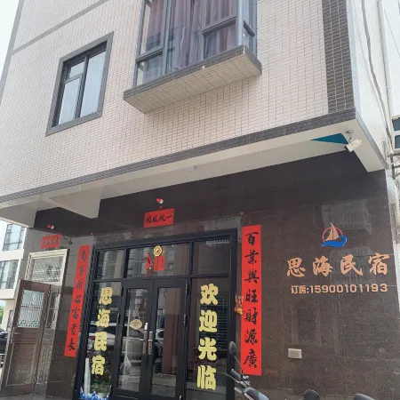Sihai Homestay
