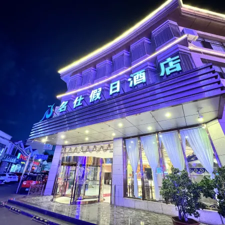 Mingshi Holiday Hotel