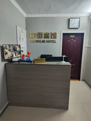 中街賓館