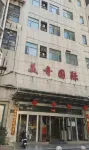 Starry Sky Rooftop Hostel (Wuhan Hanzheng Street Subway Station) - 2 ดาว