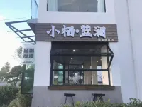 大理小棲·藍瀾全海景民宿 周保中將軍紀念館附近的飯店