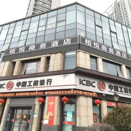 Baiyue Business Hotel (Anqing Zhidi Baiyue Center Xinshi Hospital)