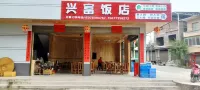 Xingfu Hotel - เปิดใหม่