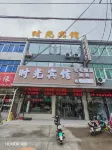 Shiguang Hotel