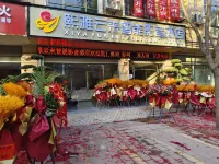 Xiya Yunlai Smart Audio-Visual Hotel Hotels in Dongchuan District