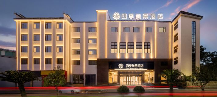 Four Seasons Scenic Hotel (Wuyuan High-Speed Railway Station Cultural Square) Hotels in Wuyuan