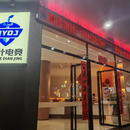Qingye E-sports Homestay (Heyuan Asia's First High Fountain Wanlong City)