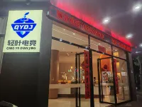 Qingye E-sports Homestay (Heyuan Asia's First High Fountain Wanlong City) - 新規開業
