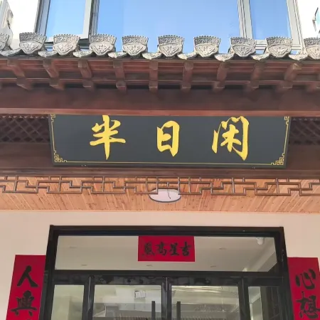 Shitai Guniujiang Banrixian Homestay