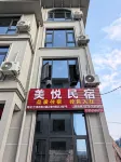 美悅民宿