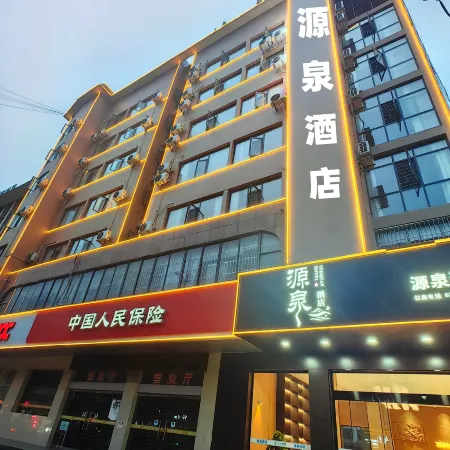 Tian'e Yuanquan Hotel