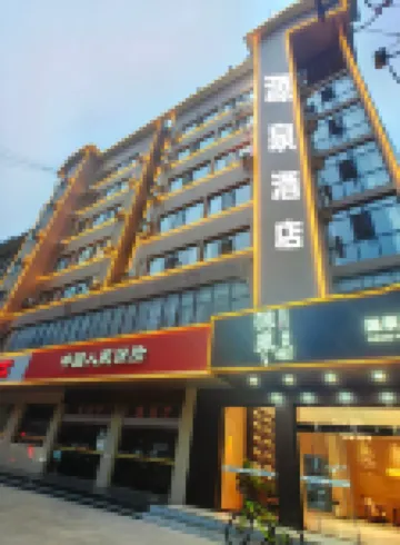 Tian'e Yuanquan Hotel
