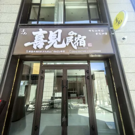 Xijian Homestay