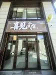 Xijian Homestay