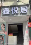 Xinyueju Apartment