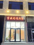 雪域風情·環山觀景度假美宿（扎古錄鎮店） - Wi-Fi