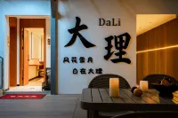 山禾悅·Aurora|輕奢智能度假美宿（大理古城南門店） - 新開幕