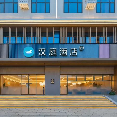 HanTing Hotel (Dali Prefecture Nanjian Sakura Square)