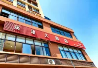 大足溪語大酒店（千葉中央廣場店） 龍水湖旅遊度假區酒店