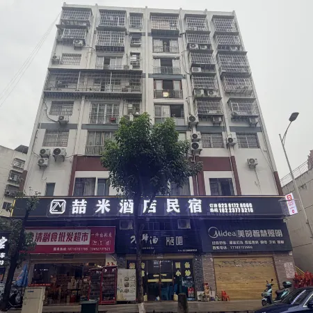 Wushan Zhemi Homestay