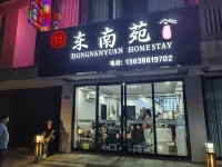 Dongnan Garden Homestay - موقف سيارات