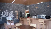 田畔·徐居奢宿 - 酒吧